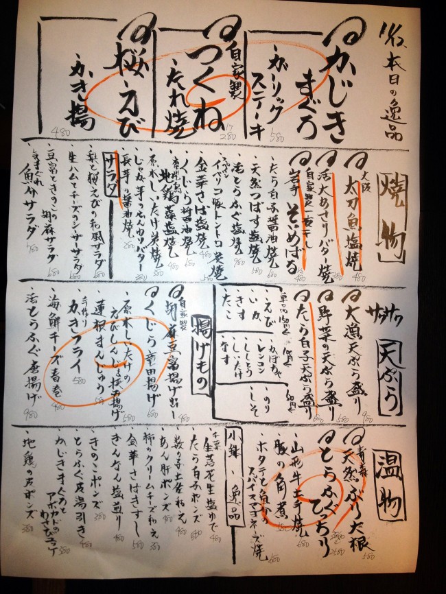 徳島よりイサギ