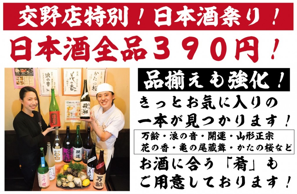 かたの日本酒祭りj