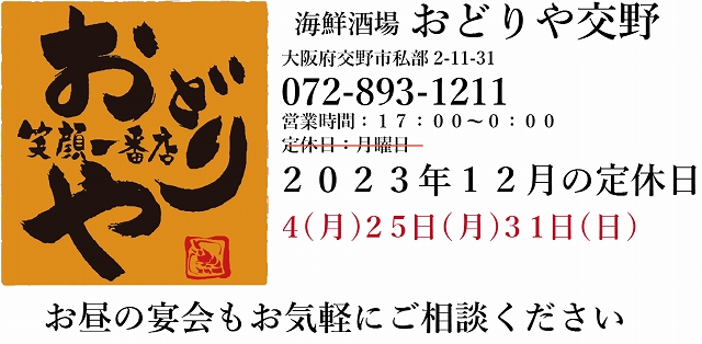 s-フッター交野2021