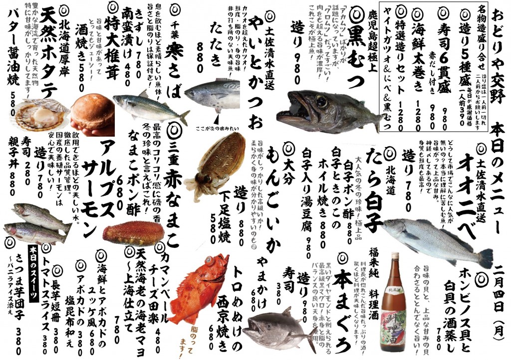 交野新日替わり2-4j
