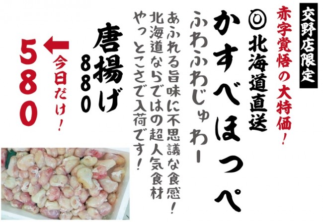 交野HP