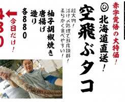 交野HP