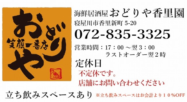 s-フッター香里園2022