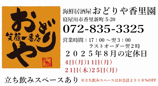 s-フッター香里園2022