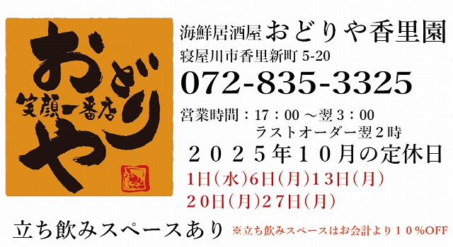 s-フッター香里園2022