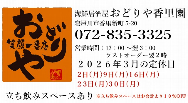 s-フッター香里園2022