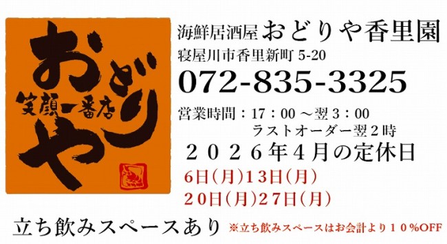 s-フッター香里園2022