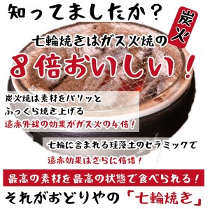 香里園七輪焼き1j