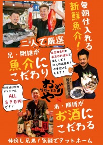 香里園兄弟j