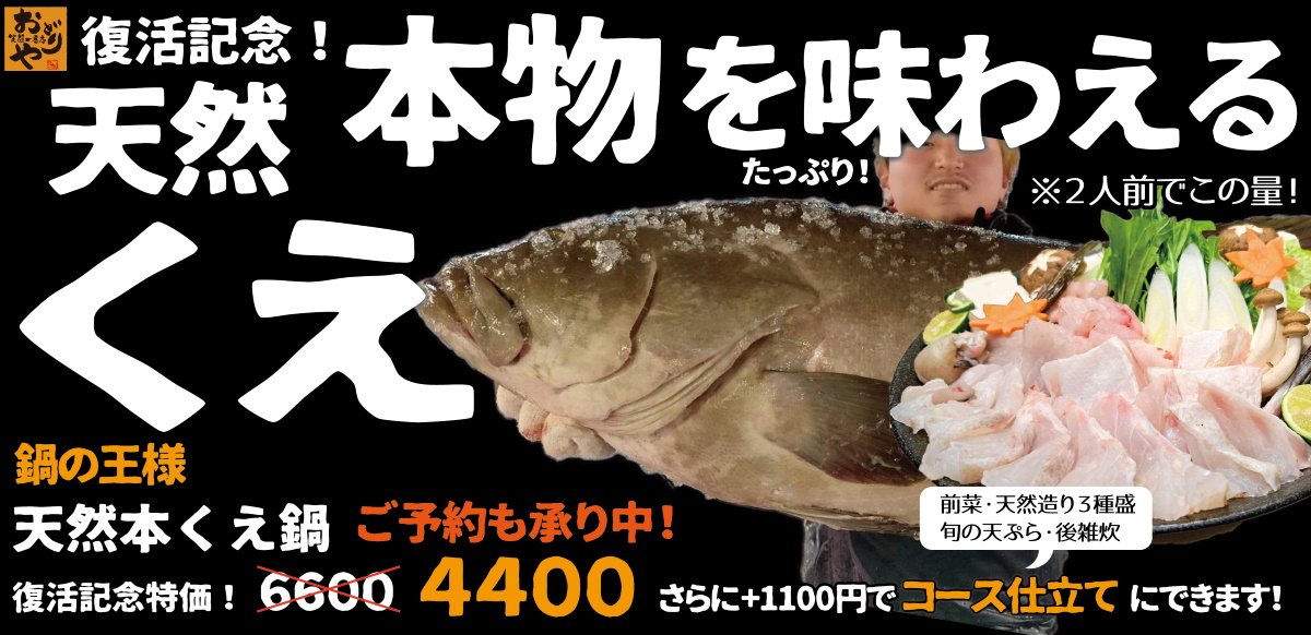 香里園クエ看板アウトライン済