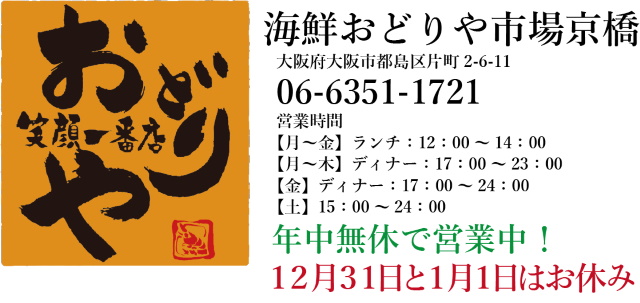 フッター京橋2022