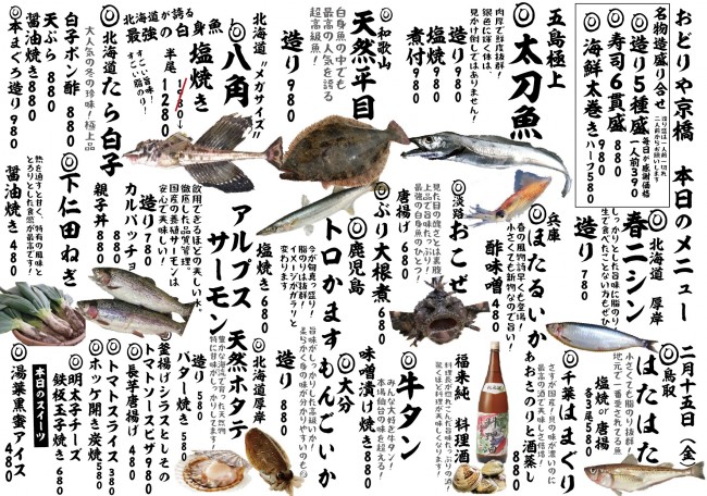 京橋新日替わり2-15j