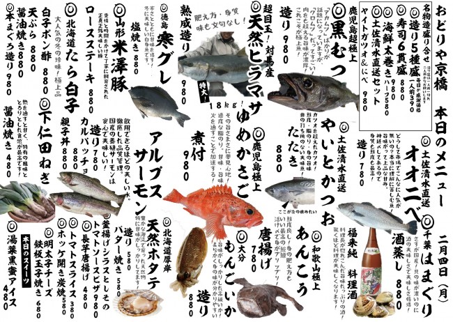 京橋新日替わり2-4j
