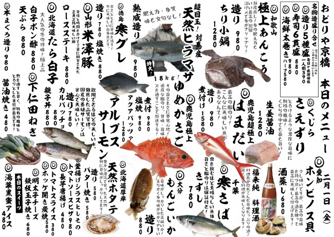 京橋新日替わり2-1j