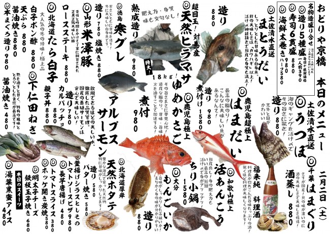 京橋新日替わり2-2j
