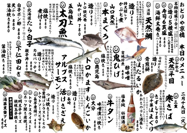 京橋新日替わり2-18j