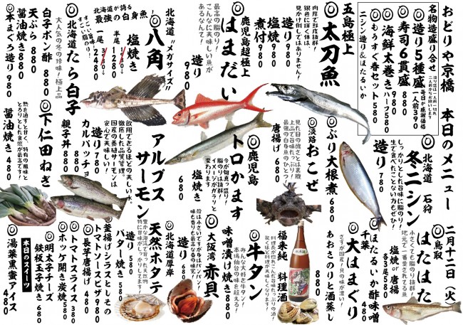 京橋新日替わり2-12j