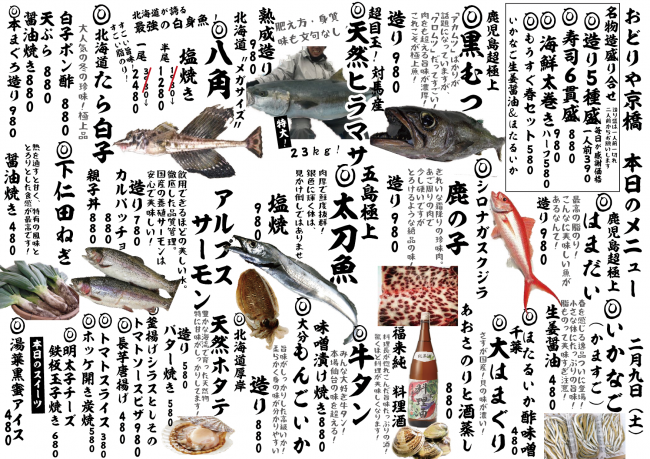 京橋新日替わり2-9