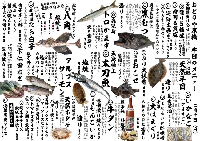 京橋新日替わり2-10j