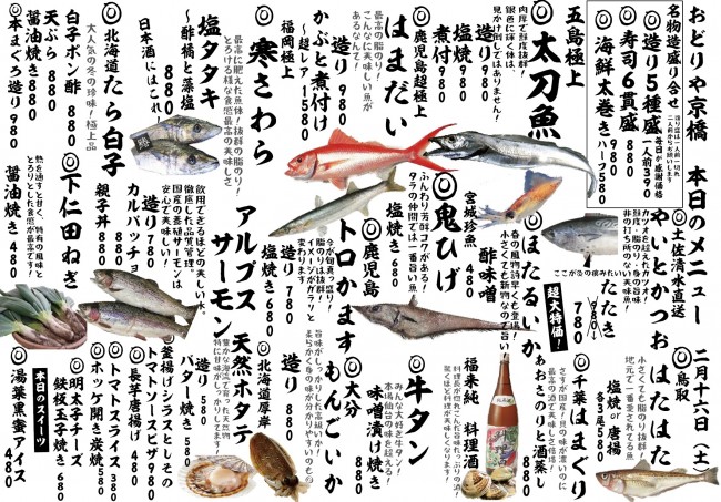 京橋新日替わり2-16j