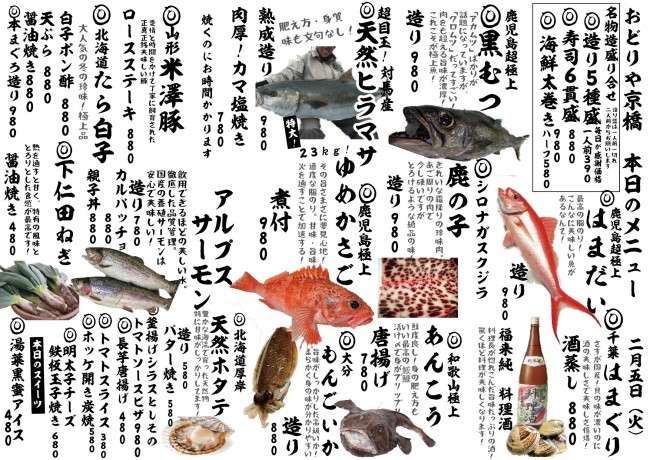 京橋新日替わり2-5j