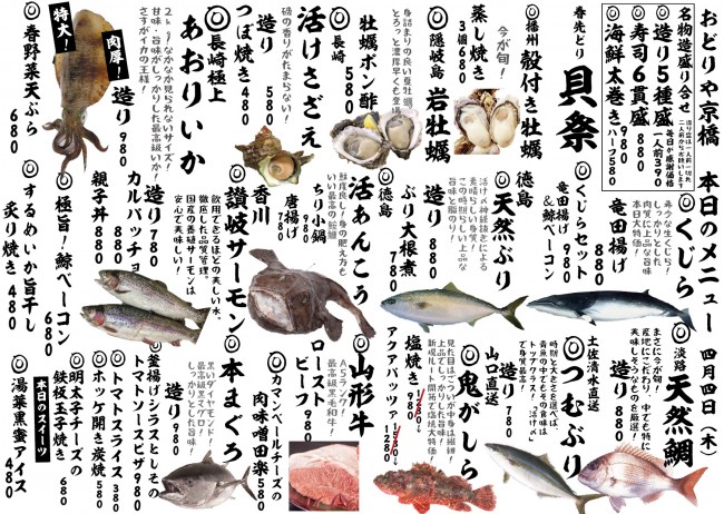 京橋新日替わり4-4