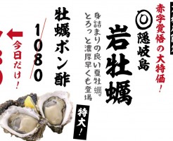 京橋HP特別