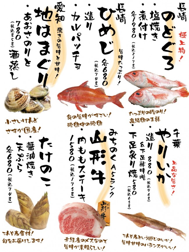京橋日替わり１