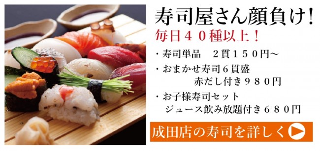 成田料理1-3j