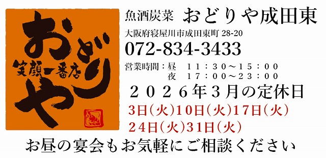 s-フッター成田2021