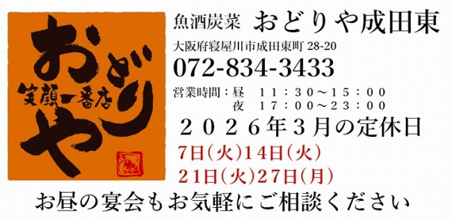 s-フッター成田2021