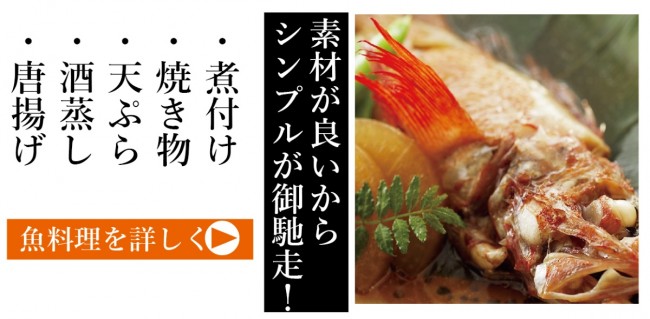 成田料理1-4j