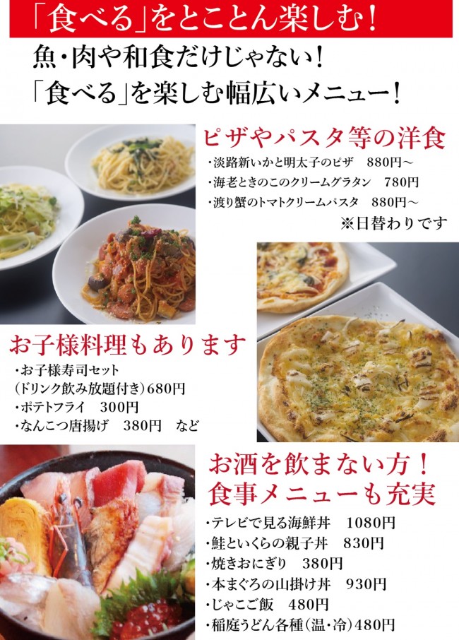 成田料理３j
