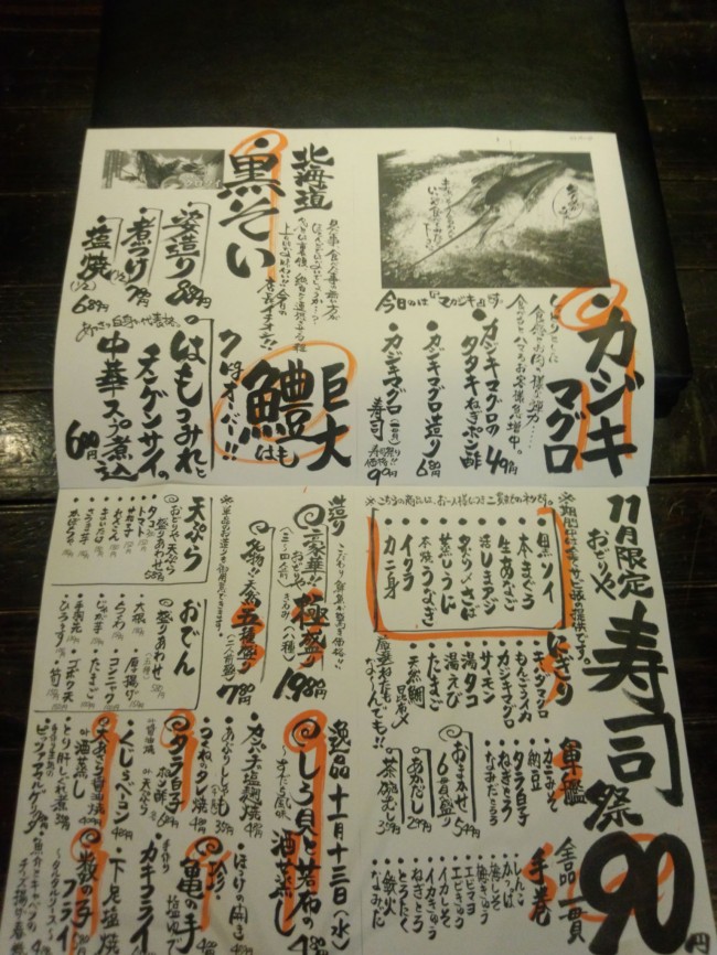 今日は『黒そい』