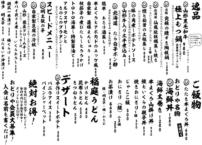 成田メニュー逸品ご飯10-12
