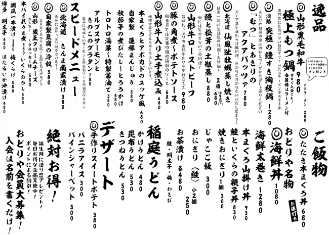 成田メニュー逸品ご飯10-9