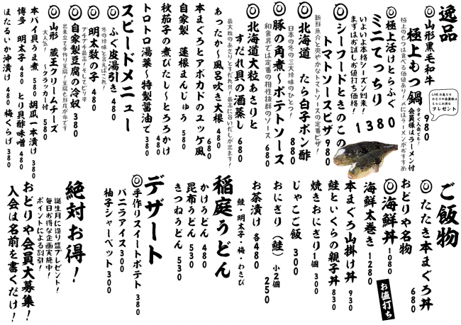 成田メニュー逸品ご飯11-16