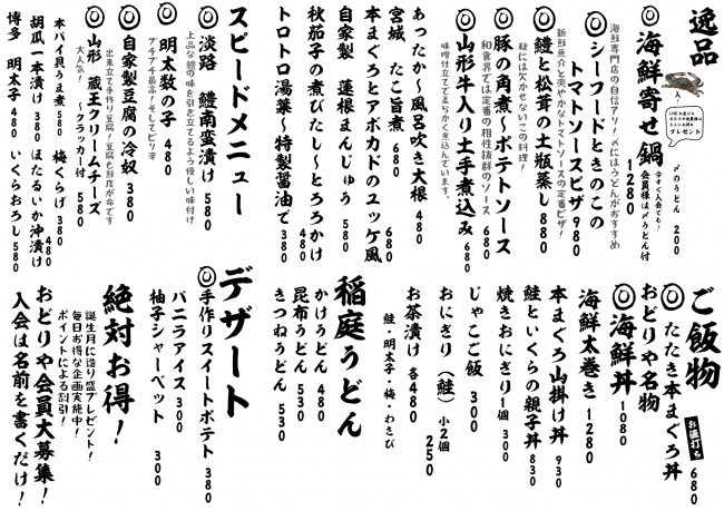 成田メニュー逸品ご飯11-3
