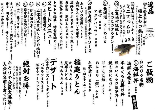 成田メニュー逸品ご飯11-23
