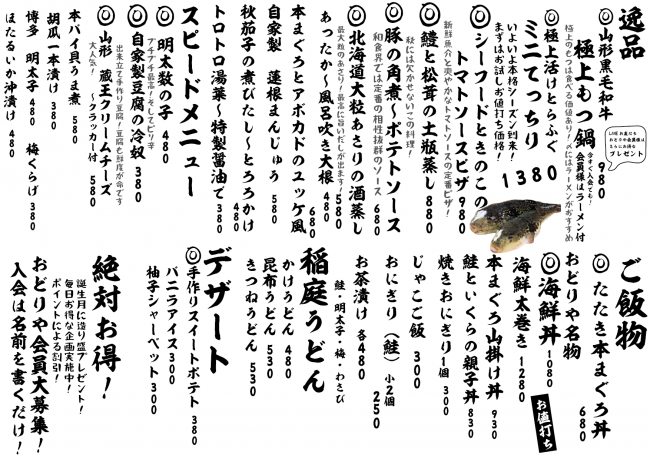 成田メニュー逸品ご飯11-13