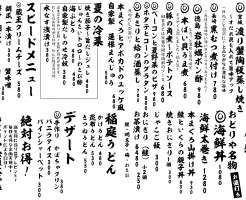 成田メニュー逸品ご飯6-22