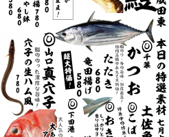 成田メニュー特選7-6