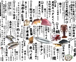 成田新日替わりj
