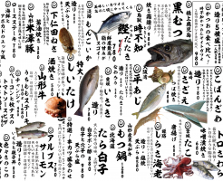 成田新日替わり12-3