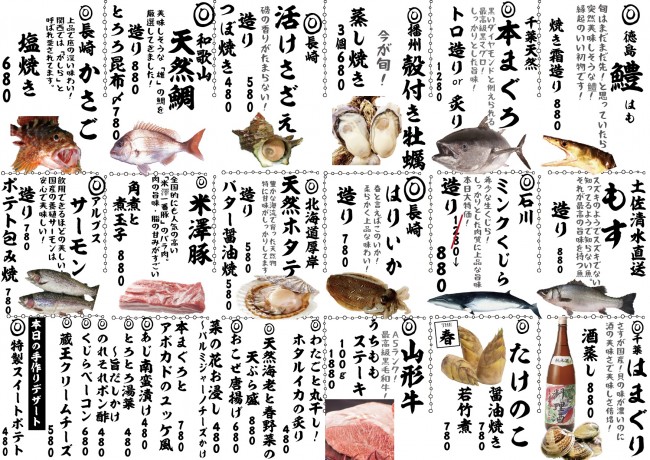 成田新日替わり2