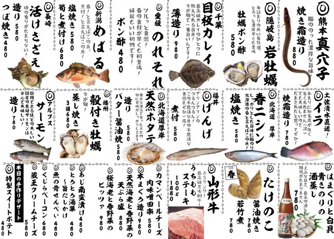 成田新日替わり2