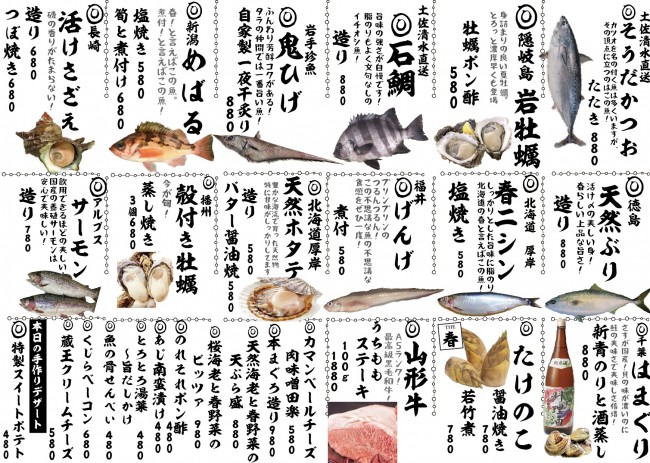 成田新日替わり2
