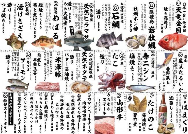 成田新日替わり2