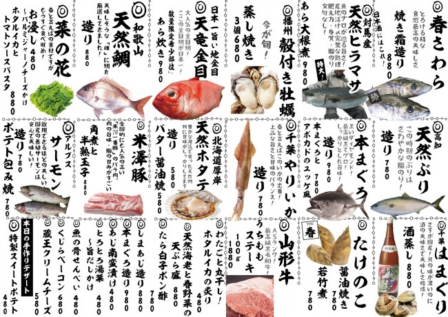 成田新日替わり2