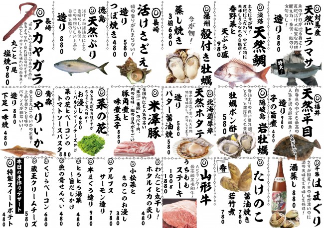 成田新日替わり2